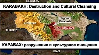 KARABAKH: Destruction and Cultural Cleansing  КАРАБАХ: разрушение и культурное очищение