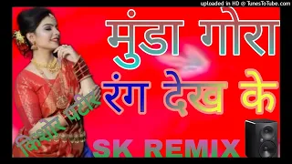 Kishor Shri balaji - Munda Gora Rang Dekh Ke [Remix] - Dj Ashish Music(Dj_Ashish_Bassi)