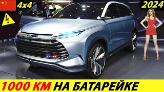 КИТАЙ УЖЕ НЕ ДОГНАТЬ! ПО-НАСТОЯЩЕМУ КРУТОЙ КИТАЙСКИЙ ЭЛЕКТРОМОБИЛЬ 2024 ГОДА (BYD X-DREAM CONCEPT)