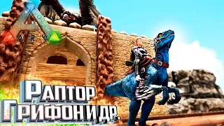 НЕОБЫЧНЫЕ Обычные Динозавры - Pugnacia ARK Survival Evolved #6