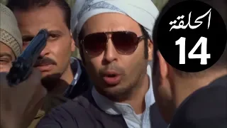 مسلسل مزاج الخير | الحلقة 14 | بطولة مصطفى شعبان
