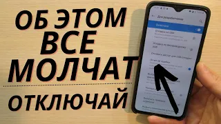 СКОРЕЙ ОТКЛЮЧАЙ ЭТИ НАСТРОЙКИ НА СВОЕМ ТЕЛЕФОНЕ | СБОРА ЛИЧНЫХ ДАННЫХ НЕ БУДЕТ, ЕСЛИ СДЕЛАТЬ ТАК!