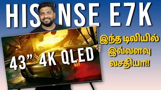 இந்த டிவியில் இவ்வளவு வசதியா!! Hisense E7K  QLED 4KSmart TV Unboxing & Quick Review in Tamil