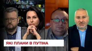 Коли і як Путін почне реалізовувати мрію про захоплення України та відновлення СРСР - Фейгін і Ягун