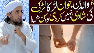 Those Parents who delay their Son or Daughter Marraige | Mufti Tariq Masood