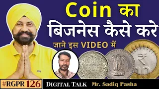 Business करना है Old Coins का ?? #ep126 #bangalore #sadiq_pasha #20january2024 #digitaltalk