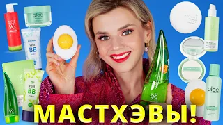 САМЫЕ ЛУЧШИЕ КОРЕЙСКИЕ BB кремы, ПЕНКИ, СЫВОРОТКИ по НОРМАЛЬНЫМ ЦЕНАМ! Вы должны их знать!