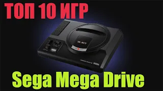 ТОП 10 игр на Sega Mega Drive / Genesis (СЕГА)