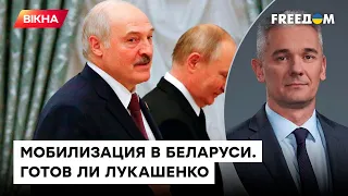 Лукашенко терпеливо ВЫЖИДАЕТ поражение Путина? Почему диктатор БОИТСЯ воевать против Украины