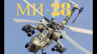 МИ -28(ОБЗОР И ХАРАКТЕРИСТИКИ ВЕРТОЛЕТА). MI-28