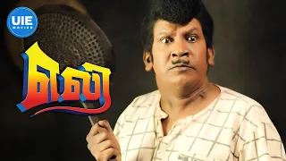 Eli Movie Scene | Vaigai Puyal catch holds of a prisoner red handed | Vadivelu | Sadha