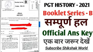 Up pgt history previous year paper 2021। यूपी पीजीटी इतिहास पेपर 2021 Pgt history paper। Pgt history