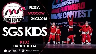 SGS kids | KIDZ TEAM | MOVE FORWARD DANCE CONTEST 2018 [OFFICIAL 4K]
