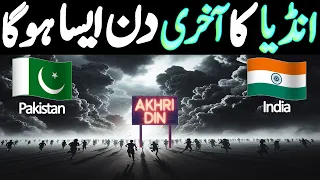 Pakistan India And World Urdu Documentary