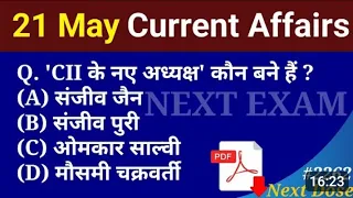 Current affairs videos / 21 May 2024 /  Current affairs in Hindi/ Daily current affairs videos