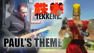 Tekken 2 - Paul's Theme [Rock Cover] (2018 Version)