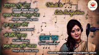 Best Of Soma Chandra Bengali Songs। Jotobar dekhi maa go। Bengali Hit Song।