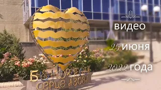 Бердянск сердце Азова