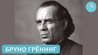 Бруно Грёнингийн үйл хэргийн тойм - 1949-1959 он