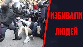 Жесткое задержания , людей на митинге 3 августа