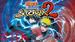 Прохождение Naruto Shippuden ultimate ninja storm 2 (1080p30FPS) Жаб мудрец