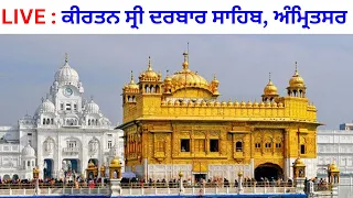 Live | Hazoori Raagi Sri Amritsar Sahib Ji | Live Gurbani Shabad #gurbani #gurbanishabad #guru