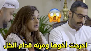 وسط جمعة العيلة تعاير اخوها ومرته انهم ما يجيبون عيال😢 مسلسل ذكريات لا تموت