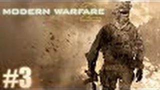Call of duty Modern Warfare 2 Прохождение на русском - Часть 3: Побег из Бразилии