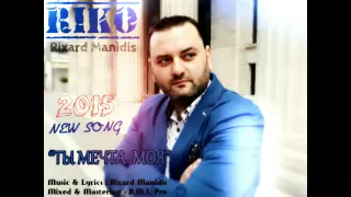 RIKO "Рихард Манидис" - ТЫ МЕЧТА МОЯ  2015 NEW SONG