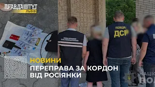 У Львові затримали росіянку, яка організувала схему виїзду чоловіків призовного віку за кордон