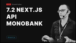 7.2 Next.JS, API, та Monobank