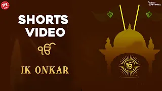 Ik Onkar | MOOL Mantra | Devotional Punjabi Song | Gurbani Shabad Kirtan | Waheguru Simran | #Shorts