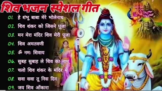 Anuradha Paudwal & Gulshan Kumar Shiv Bhajan Sawan Special shiv bhajan New Sawan Special bhajan 2023