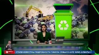 Казахстан оказался хуже Нигерии и Гондураса по переработке отходов