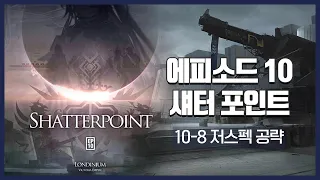 【Arknights】 Episode 10: Shatterpoint 10-8 (Adverse) Low Rarity Clear Guide with Kal'tsit