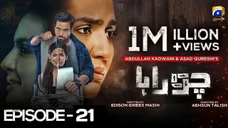 Chauraha Episode 21 - Mikaal Zulfiqar - Madiha Imam - 15 August 2022 - Drama Review