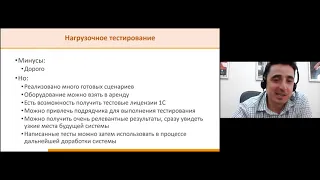 Виталий Онянов. Подбираем сервер для 1С:ERP.