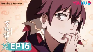 MULTISUB【万古剑神 Everlasting God Of Sword】EP16 | 切磋！剃人光头！ | 热血玄幻漫 | 优酷动漫 YOUKU ANIMATION