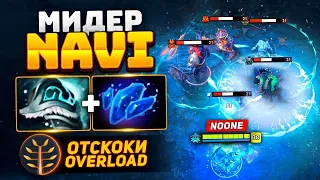 Новый МИДЕР NAVI 🔥 STORM SPIRIT от NOONE.. Dota 2