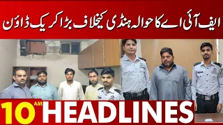 FIA Big Action in Lahore | 10:00 AM News Headlines | 22 Sep 2023 | Lahore News HD