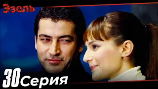 Ezel Episode 30 (Czech Dubbed)