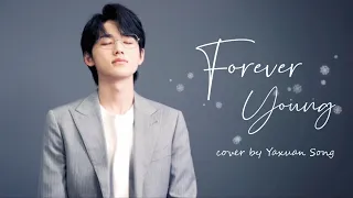 【TNT时代少年团 宋亚轩】绝美转音！宋亚轩温柔治愈的低沉嗓音唱《Forever Young》 希望少年可以一直勇敢 热烈地活每一秒！|| 1080HD 4K