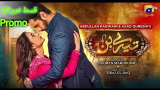 Tere Bin Episode 27 Promo | Wednesday At 8:00 PM | Only The Har Pal Geo