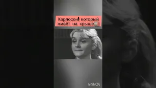 Василий Ливанов и Клара Румянова озвучивают Малыш и Карлсон (1970)