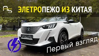 Первый взгляд на Peugeot e-2008