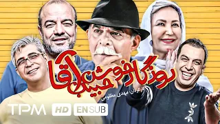 سعید آقاخانی،سیروس گرجستانی در فیلم کمدی ایرانی روزگار خوش حبیب آقا - Comedy Film Irani