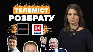 Діалог розбрату: як NewsOne та «Россия 24» телеміст проводили