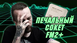 Вынужденный Даунгрейд - Сокет FM2+, AMD A4-7300 + GTX650 Тесты в Играх