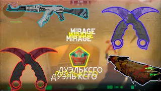 ДУЭЛЬ CS2 1 НА 1 | CS2 ДУЭЛЬ MIRAGE