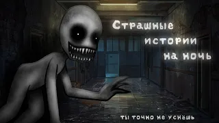 *•Страшные истории на ночь•* Gacha club/life |10 часть| [час]